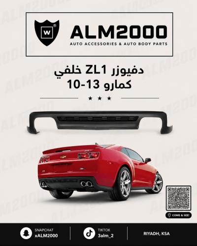 دفيوزر ZL1 خلفي كمارو 10-13
