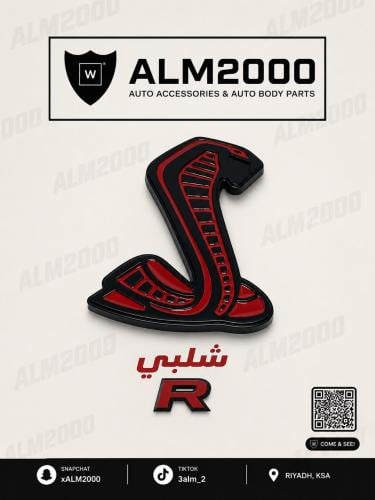 علامة شلبي احمر واسودR