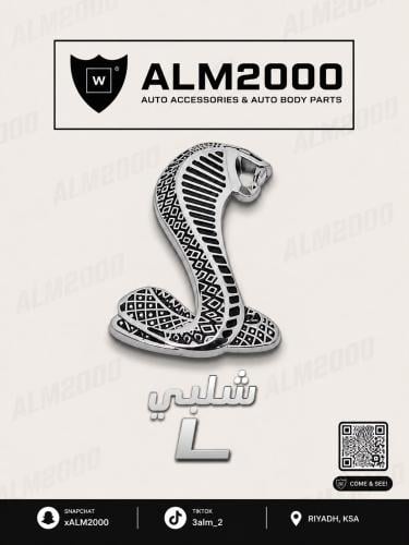 علامة شلبي فضي L