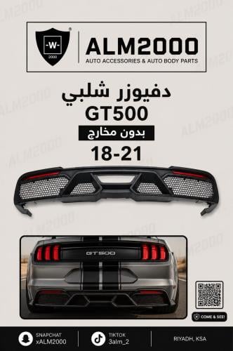 دفيوزر شلبي جي تي 500 بدون مخارج 18-21