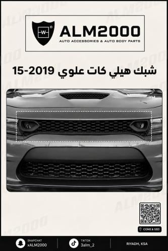 شبك هيلي كات علوي 15-2019}