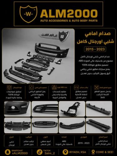 صدام امامي شلبي 14-13 اورجنال كامل