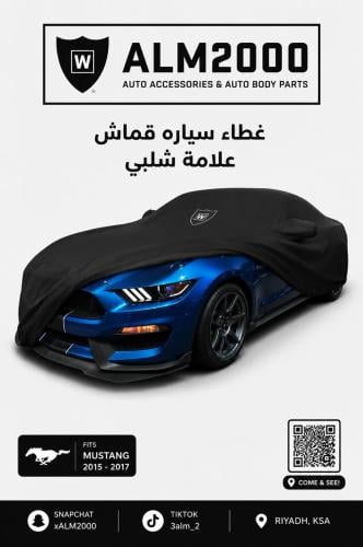 غطاء سياره  قماش علامة شلبي