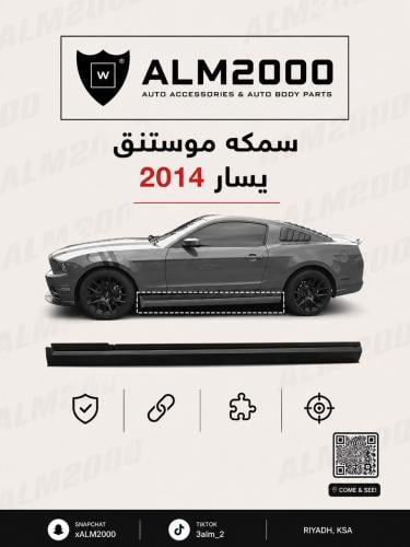 سمكه موستنق 2014 يسار