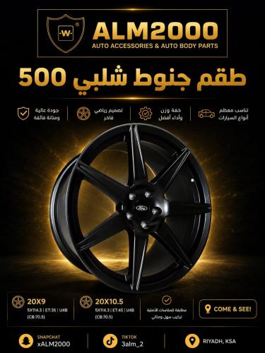 طقم جنوط موستنج شلبي 500