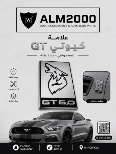 علامة كيوتي GT فضي