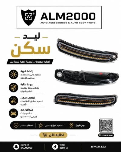 ليد سكن تشارجر 2015 - 20 فيلاند