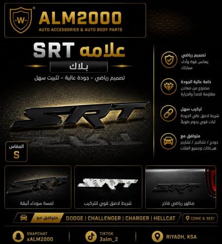 علامة SRT بلاك