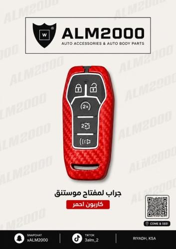 جراب لمفتاح موستنق كاربون احمر