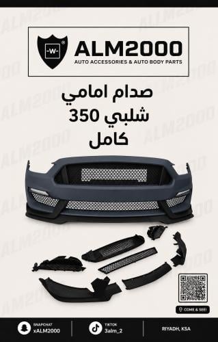 صدام امامي شلبي 350 كامل