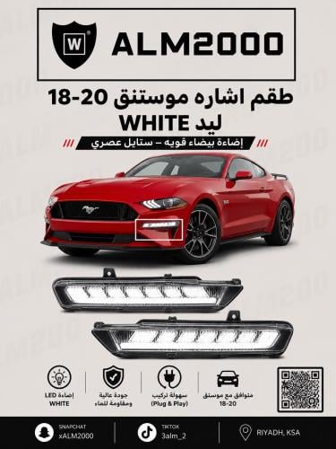 طقم اشاره موستنق 18-20 ليد white