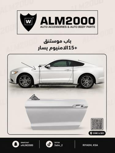 باب موستنق 15+الامينوم يسار