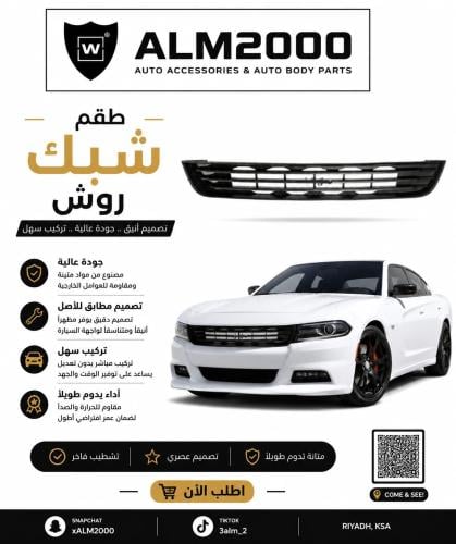 طقم شبك روش 13-14