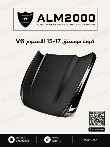 كبوت موستنق 15-17 الامنيوم v6