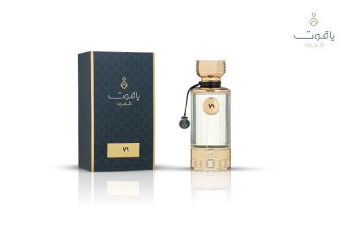 عطر 71