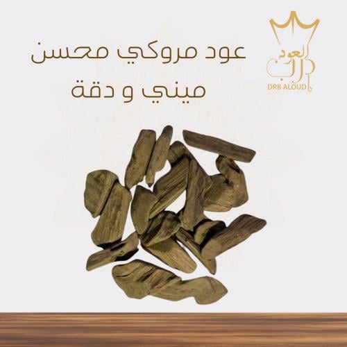 عود مروكي محسن ميني و دقة