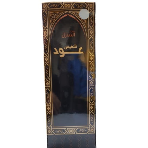 معطر المنزل عود النفيس