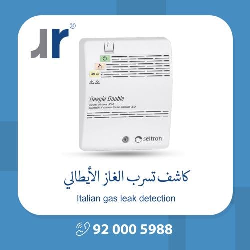 جهاز إنذار و كشف تسرب الغاز الايطالي