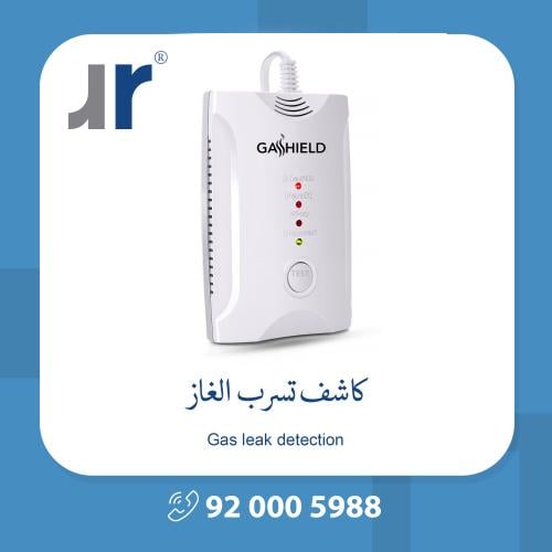 جهاز إنذار و كشف تسرب الغاز