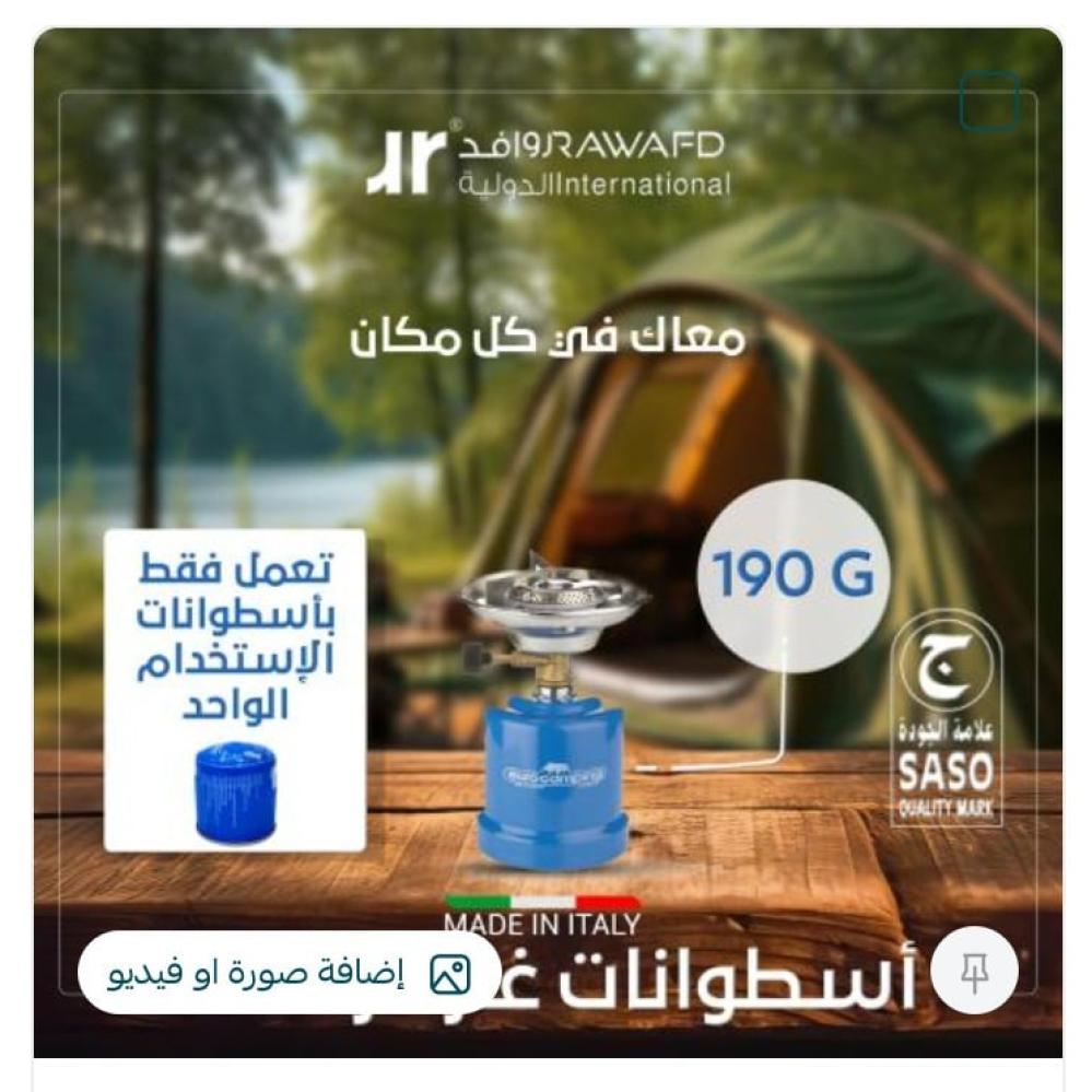 دليل اختيار اسطوانة غاز رحلات مثالية لرحلاتك القادمة