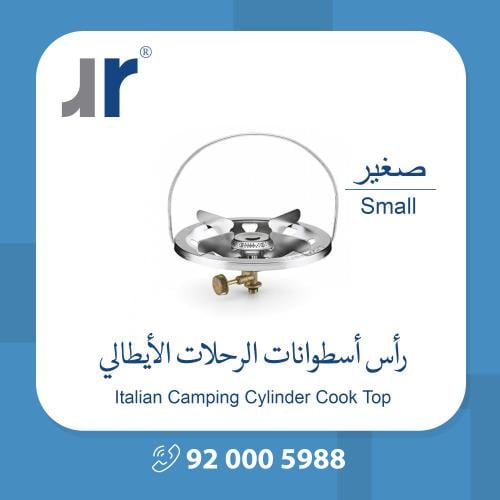 راس دافور ايطالي صغير