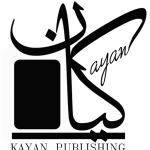 دار كيان لنشر و التوزيع