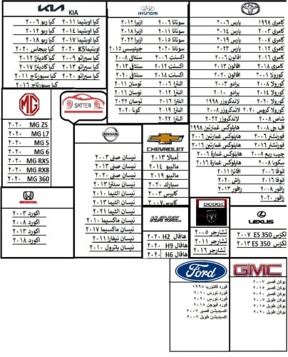 ستاير مخرم