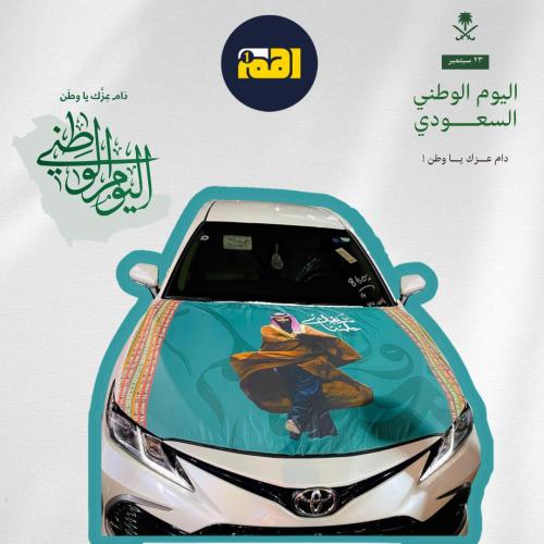 اعلام كبوت يوم الوطني
