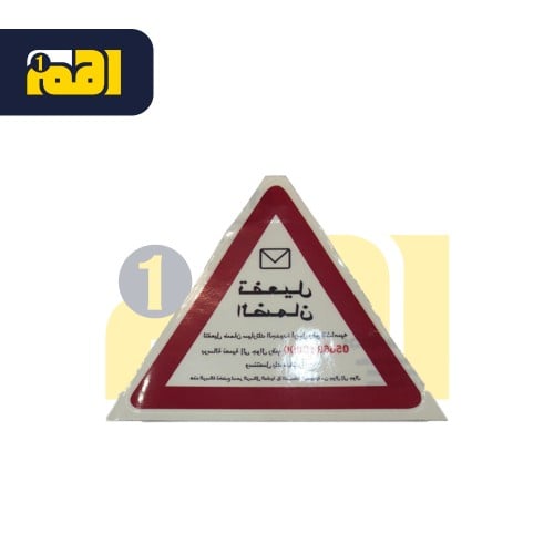 استكر تفعيل الضمان تايوتا