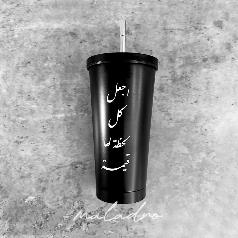 كوب - اجعل كل لحضة لها قيمة