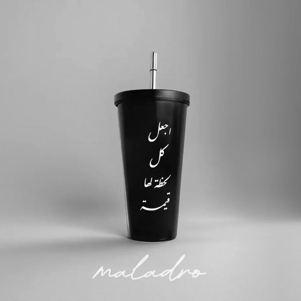 كوب - اجعل كل لحضة لها قيمة
