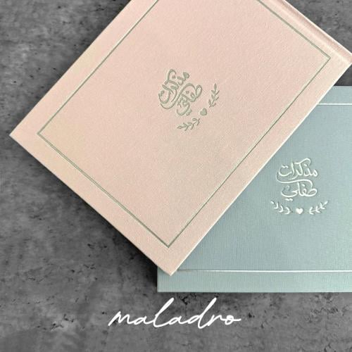 ذكريات طفلك