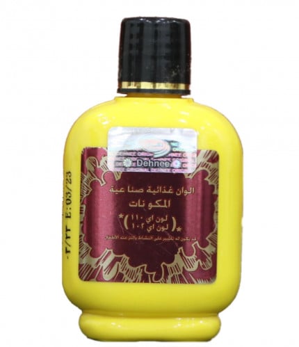 لون زعفران دهني ألأصلي