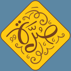 صرة