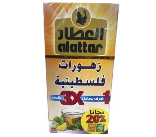 زهورات فلسطينية العطار