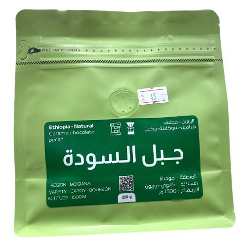 جبل السودة قهوة مختصة توصيل طلبات عرعر