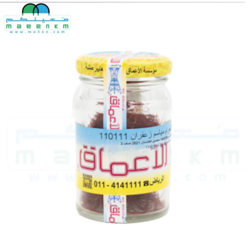 زعفران الاعماق يوم التأسيس توصيل طلبات