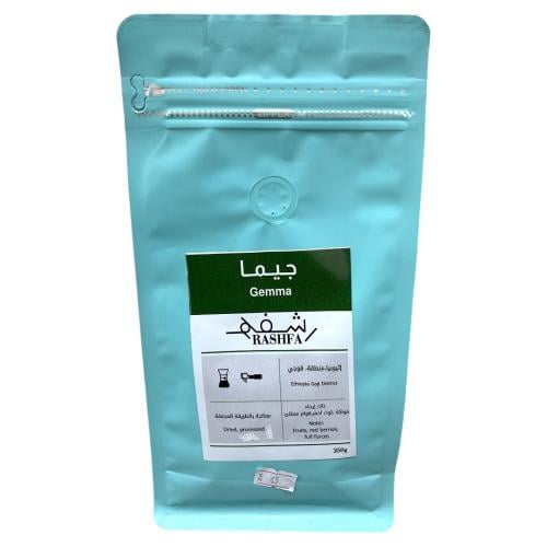قهوة مختصة رشفة جيما 250 جرام