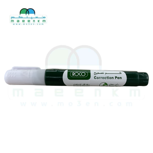 قلم روكو معينكم عرعر الرياض توصيل طلبات مطعم تموينات سوبرماركت