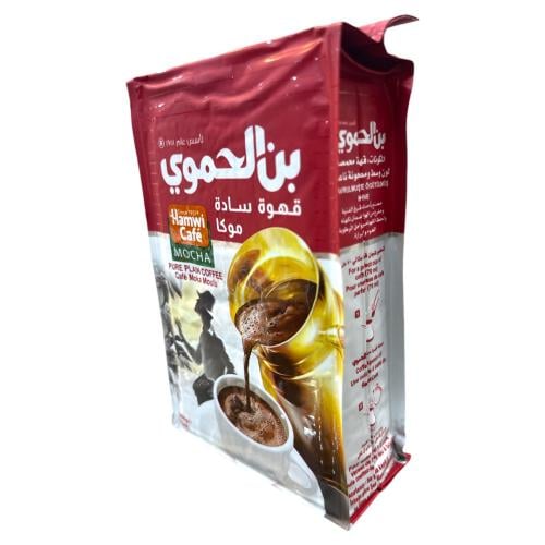 بن الحموي مع هال مع هيل