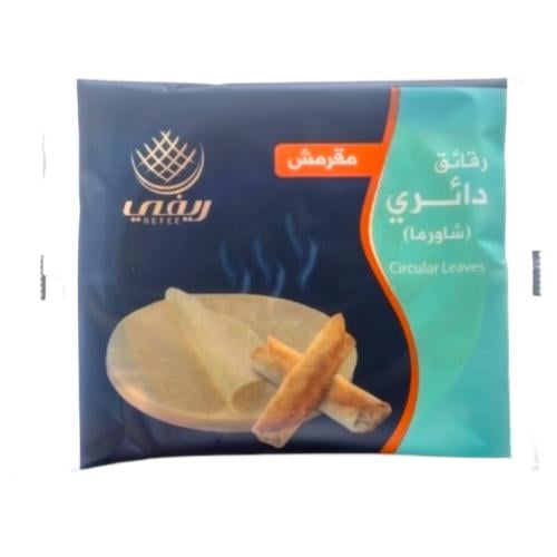 سمبوسة ميني ريفي شاورما