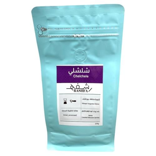قهوة مختصة رشفة شلشلي 250 جرام