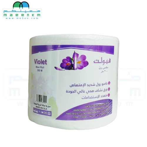 منديل رول فيولت 300 متر توصيل طلبات اليوم الوطني  عرعر