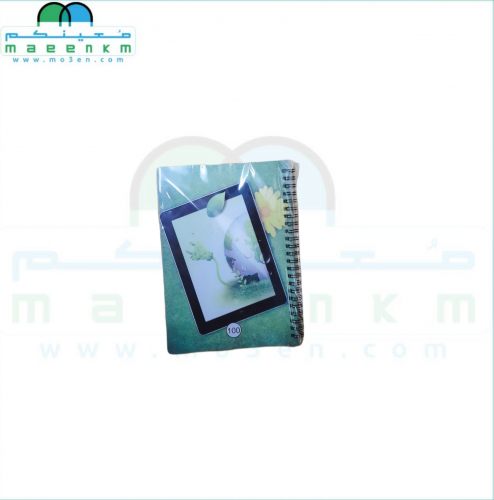 دفتر سلك عربي 100 ورقة