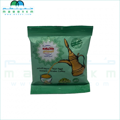 قهوة كيف المسافر بالهيل 30 جرام