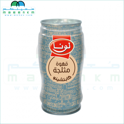 لونا قهوة مثلجة كابتشينو 240 مل