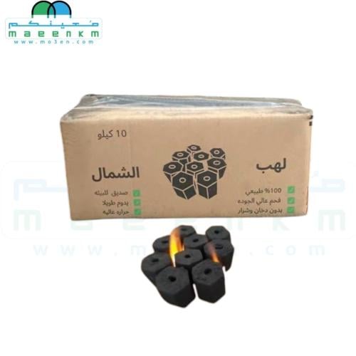 فحم لهب الشمال 10 كيلو