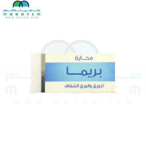 محاية بريما حجم صغير للورق والورق الشفاف