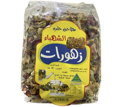 زهورات 150 جرام