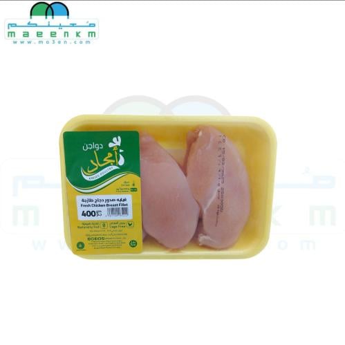 صدور دجاج مبرد فيليه امجاد 400 جرام